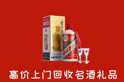 黄南回收茅台酒