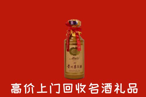 高价求购：黄南回收30年茅台酒