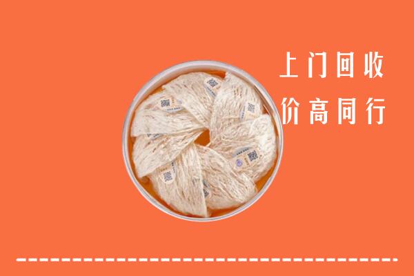 高价求购：黄南回收燕窝